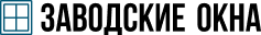 Заводские окна