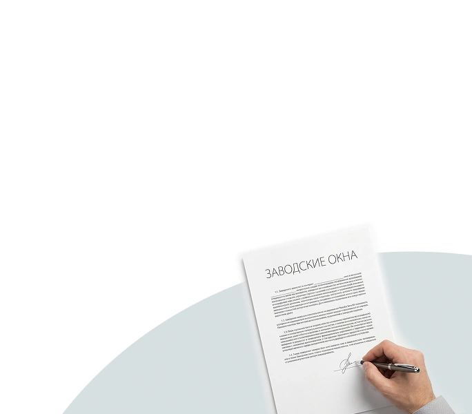 Договор и предоплата